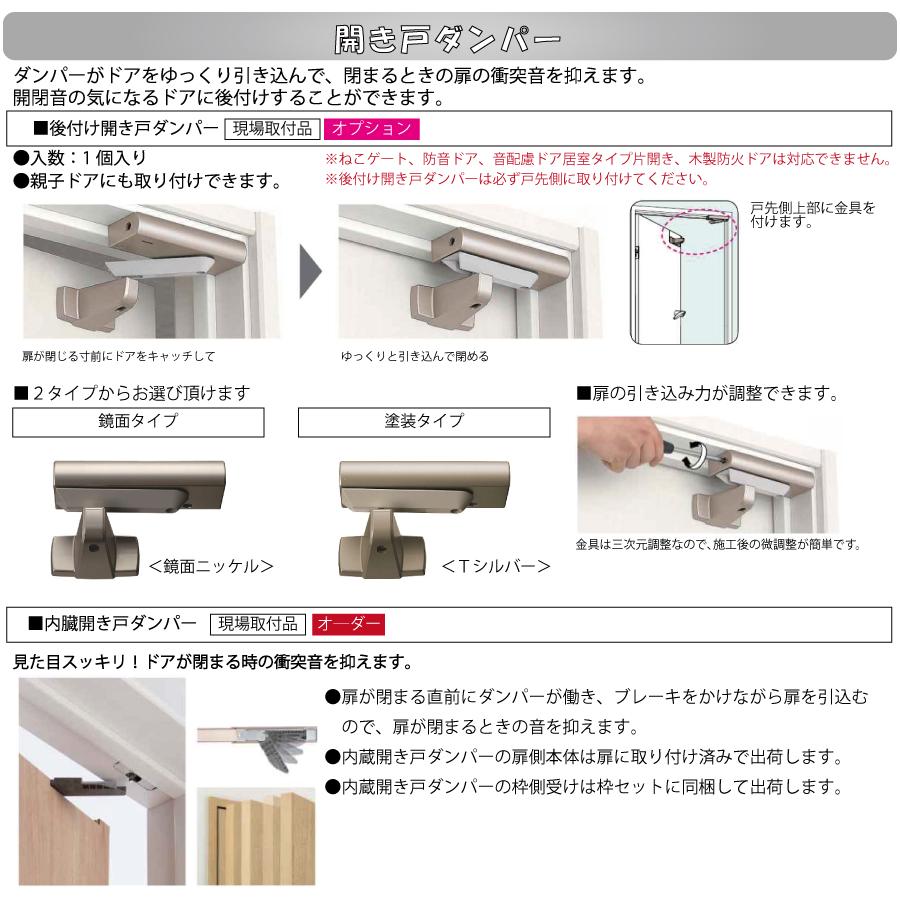 DAIKEN 大建 ダイケン ハピア S7デザイン 片開きドアセット DAIKEN 大建 ダイケン ハピア S7デザイン 片開きドアセット