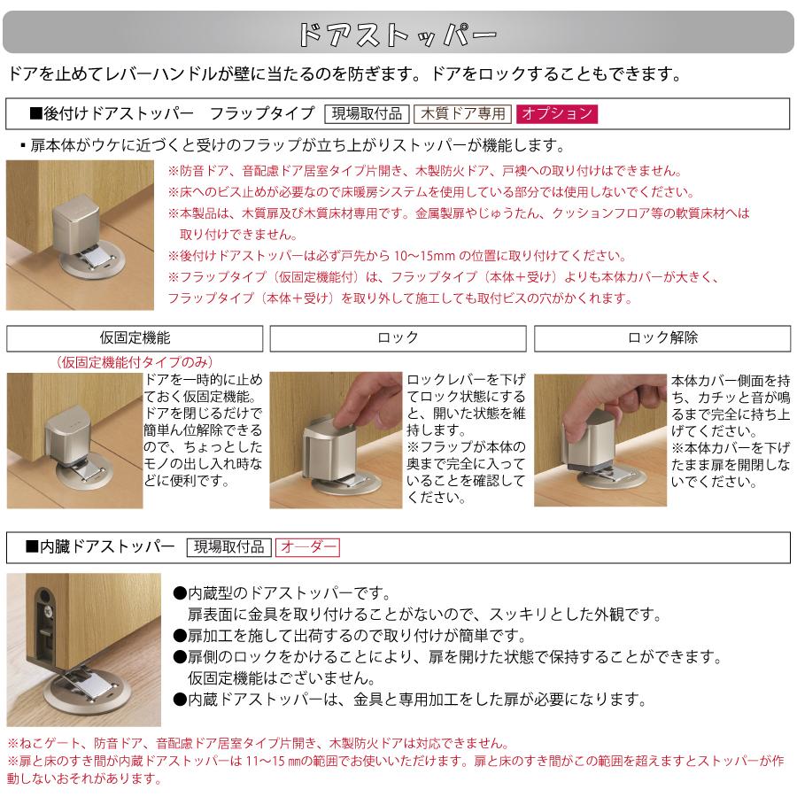 DAIKEN 大建 ダイケン ハピア S7デザイン 片開きドアセット DAIKEN 大建 ダイケン ハピア S7デザイン 片開きドアセット