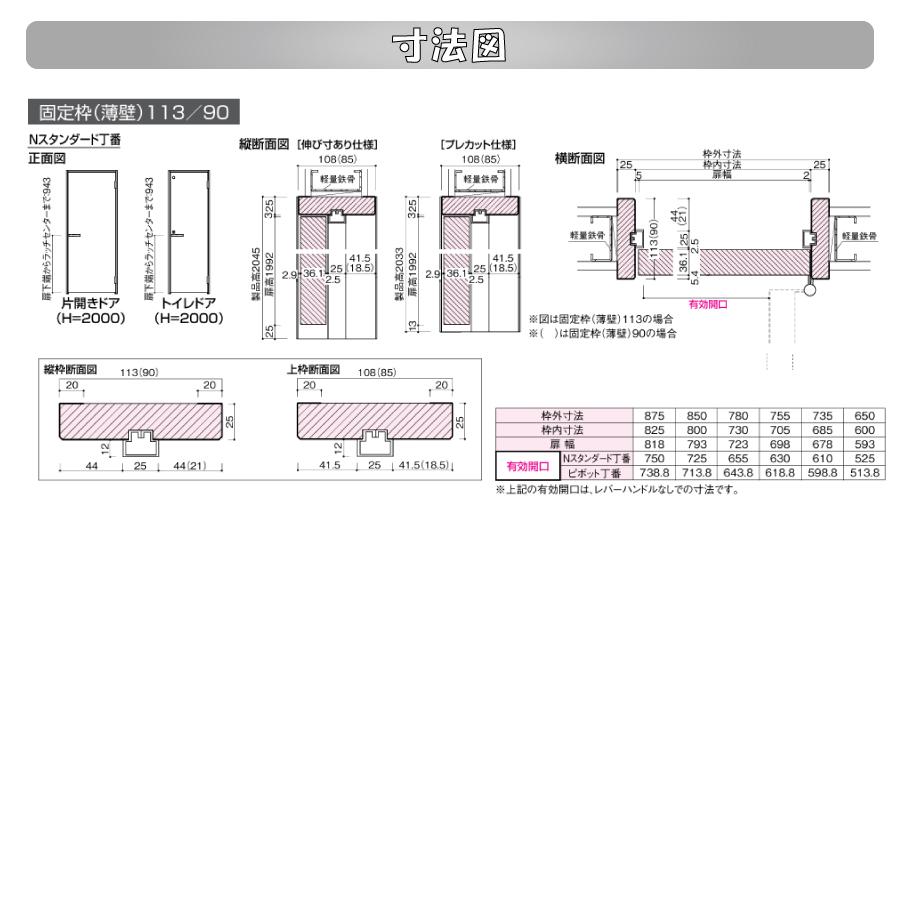 DAIKEN 大建 ダイケン ハピア S7デザイン 片開きドアセット DAIKEN 大建 ダイケン ハピア S7デザイン 片開きドアセット