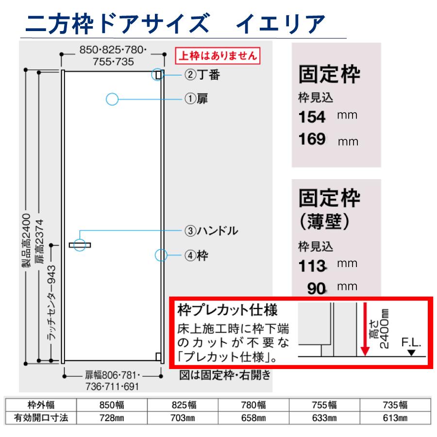DAIKEN 大建工業 ダイケン ieria イエリア 06 デザイン セレクト 二方