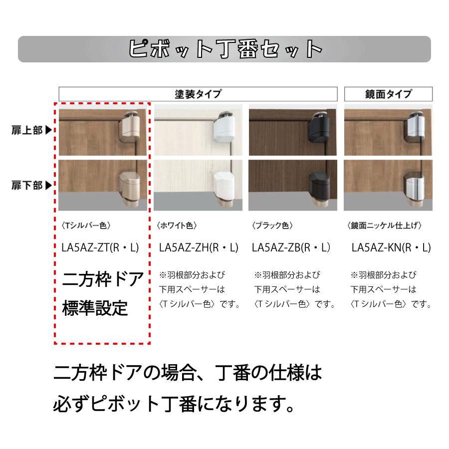 DAIKEN 大建工業 ダイケン ieria イエリア 2P デザイン セレクト 二方