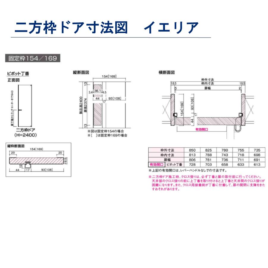 DAIKEN 大建工業 ダイケン ieria イエリア 2P デザイン セレクト 二方