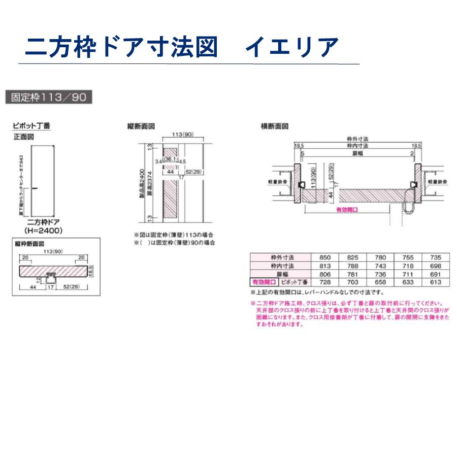 DAIKEN 大建工業 ダイケン ieria イエリア 38 デザイン セレクト 二方