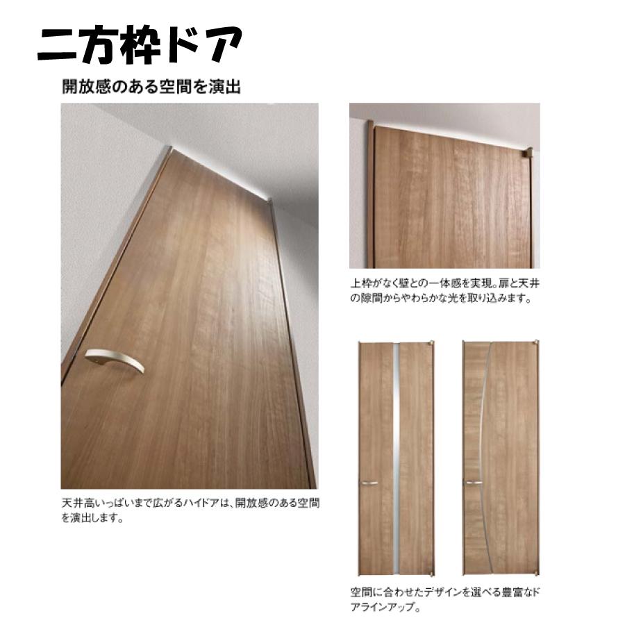 DAIKEN 大建工業 ダイケン ieria イエリア 38 デザイン セレクト 二方