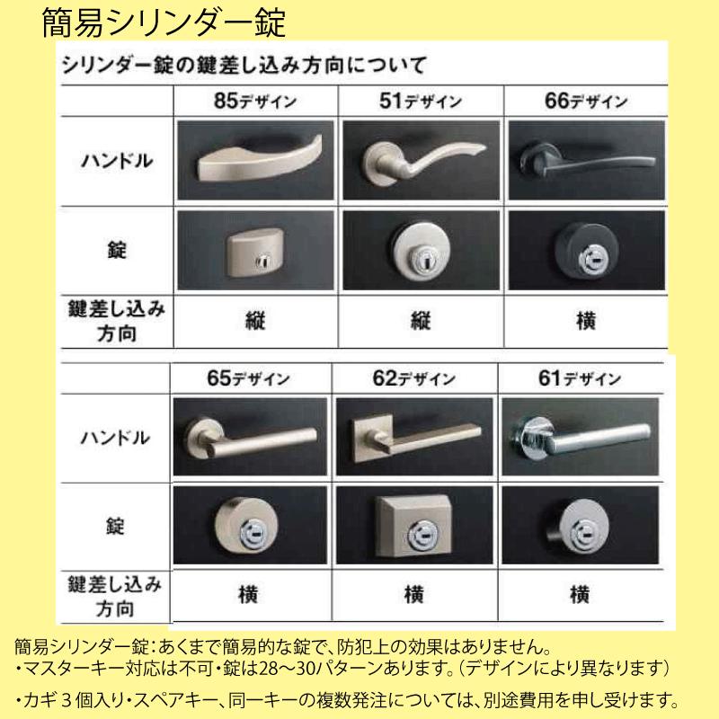 DAIKEN 大建工業 レバーハンドル 丸座 66デザイン ＜ブラック