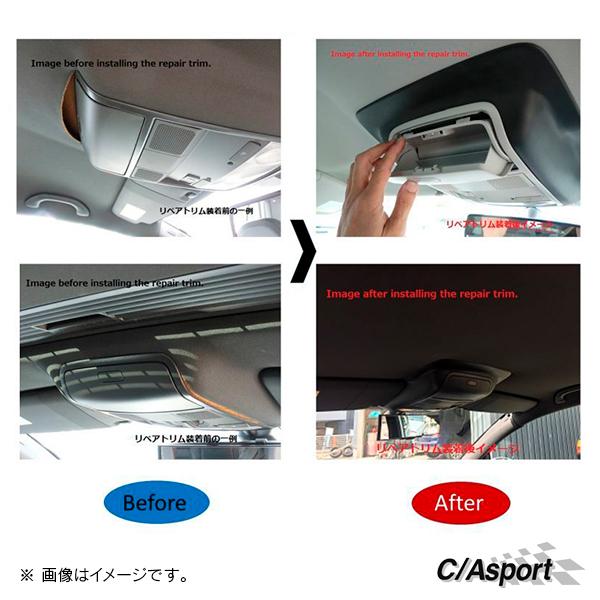 VW GOLF6/ゴルフ6 C/A sport ルーフライニングリペアトリム マットブラック | フォルクスワーゲン | 06