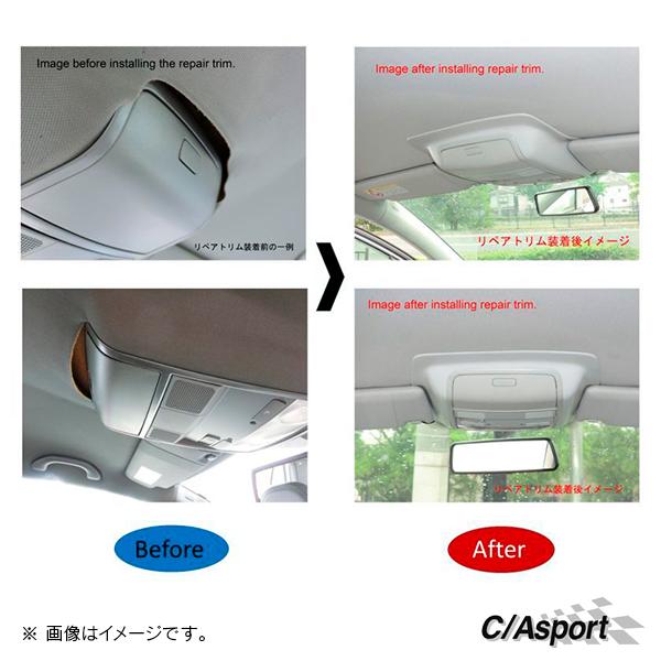 C/A sport ルーフライニングリペアトリム シボグレー VW GOLF5/ゴルフ5 | フォルクスワーゲン | 07