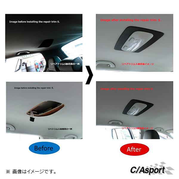 VW　GOLF5・6ルーフライニング　リペアトリム　前後セット（マットブラック） CAsport VW ゴルフ6 ルーフライニングリペアトリム 前後SET