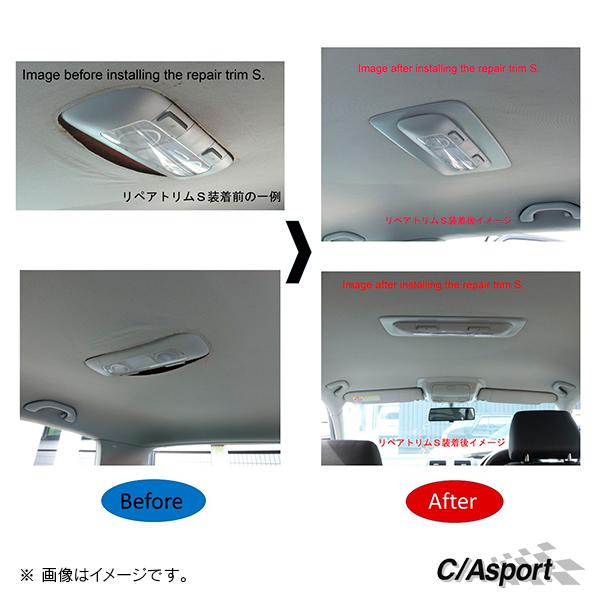 C/A sport ルーフライニングリペアトリムS シボグレー VW ゴルフ6/5 GOLF6/5 | フォルクスワーゲン | 06