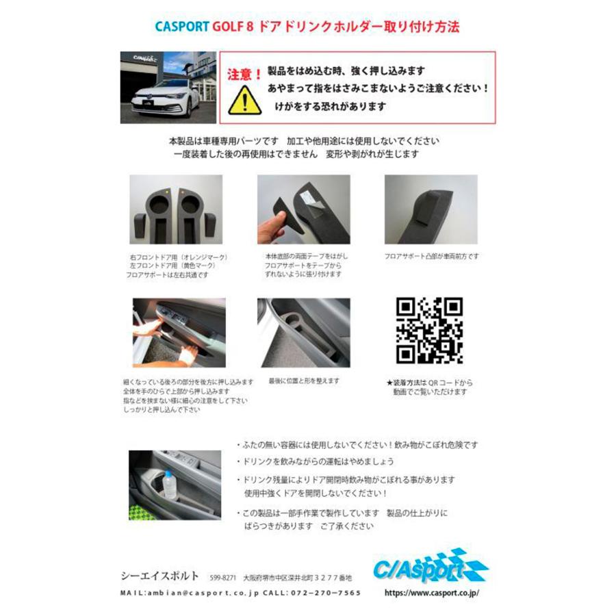 GOLF8/ゴルフ8 C/A sport ドリンクホルダー 左右SET ブラック | フォルクスワーゲン | 10