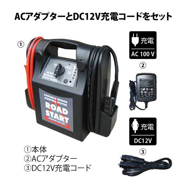 MTO 12V/24V兼用ブースターパック 対応の目安：12Vガソリン車