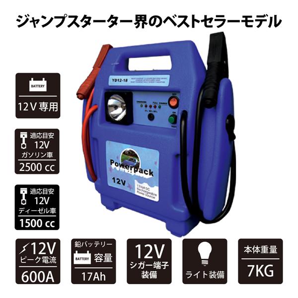 MTO 12V車専用ブースターパック 対応の目安：12V車専用 ガソリン車2500CC ディーゼル車1500CC程度 |  | 01