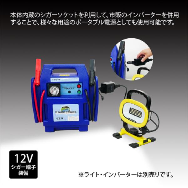 MTO 12V車専用ブースターパック 対応の目安：12V車専用 ガソリン車2500CC ディーゼル車1500CC程度 |  | 03