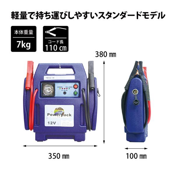 MTO 12V車専用ブースターパック 対応の目安：12V車専用 ガソリン車2500CC ディーゼル車1500CC程度 |  | 06