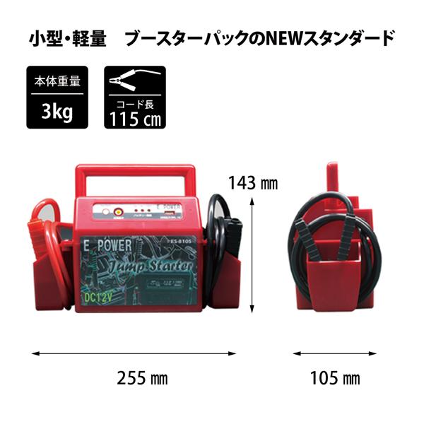 MTO 12V車専用ブースターパック 対応の目安：12Vガソリン車4500ｃｃ ディーゼル車2000ｃｃ程度 |  | 04