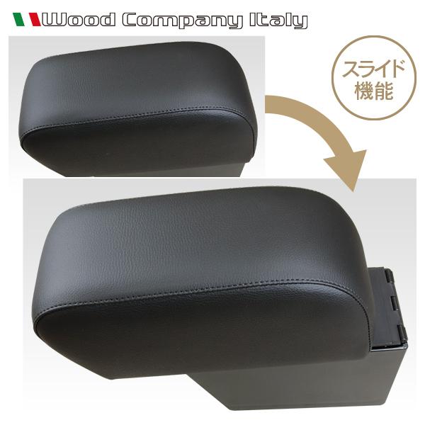 フィアット グランデ プント/プント エヴォ アームレスト コンソール ブラック/ブラック ステッチ 1p Wood Company ウッドカンパニー | FIAT | 01