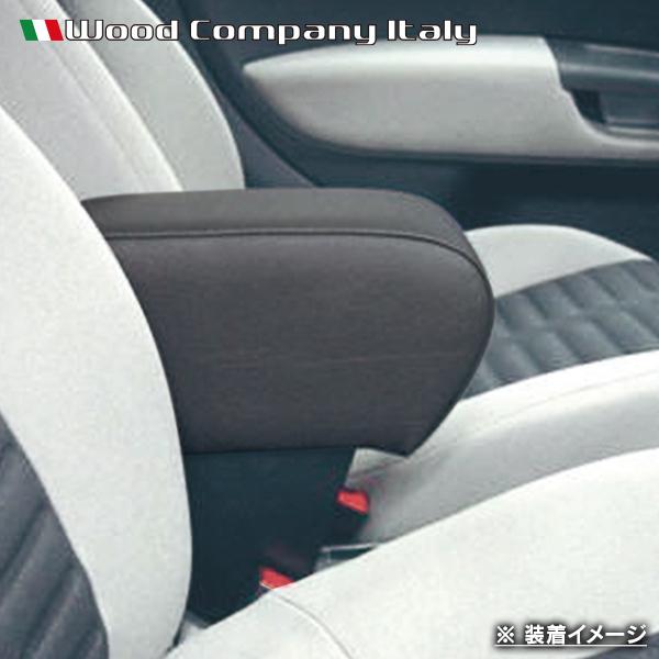 フィアット グランデ プント/プント エヴォ アームレスト コンソール ブラック/ブラック ステッチ 1p Wood Company ウッドカンパニー | FIAT | 03
