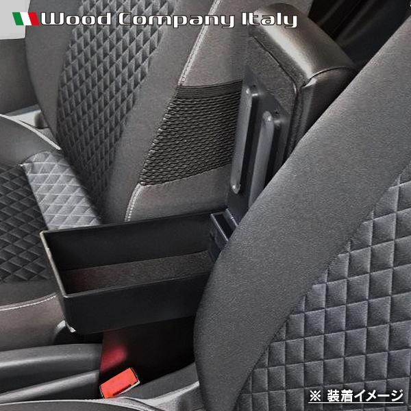 フォルクスワーゲン アップ! AA 2012-2020 アームレスト コンソール ブラック/ブラック ステッチ 1p Wood Company ウッドカンパニー | フォルクスワーゲン | 04