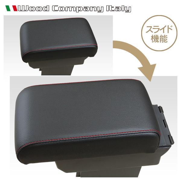フォルクスワーゲン アップ! AA 2012-2020 アームレスト コンソール ブラック/レッド ステッチ 1p Wood Company ウッドカンパニー | フォルクスワーゲン | 01