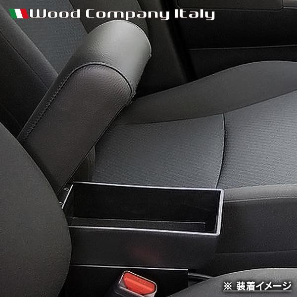 フィアット パンダ 139 2013- アームレスト コンソール ブラック/ブラック ステッチ 1p Wood Company ウッドカンパニー | FIAT | 04