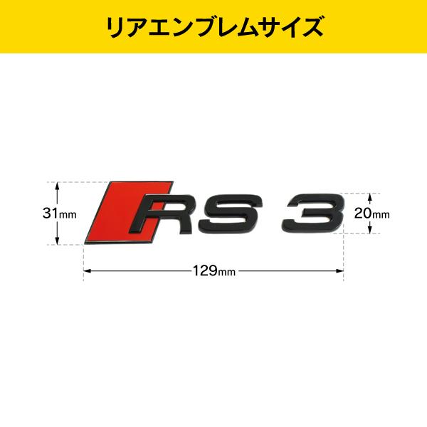 アウディ 本国純正 リア エンブレム ブラック RS3 8V | Audi | 02
