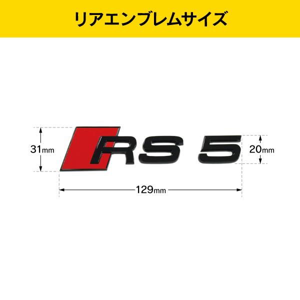 アウディ 本国純正 リア エンブレム ブラック RS5 F5 | Audi | 02
