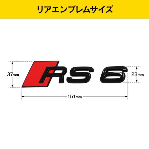 アウディ 本国純正 リア エンブレム ブラック RS6 C8 F2 | Audi | 02