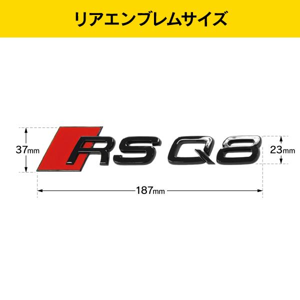 アウディ 本国純正 リア エンブレム ブラック RSQ8 F1 | Audi | 02
