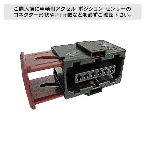 FIAT/ABARTH フィアット/アバルト 500C 312 2009年〜 ※コネクター形状要確認 PedalBox+ スロットルコントローラー 10723706 | FIAT | 04