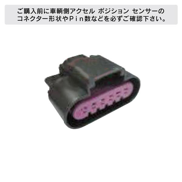 FORD フォード カー RU8 2008年〜2016年 ※コネクター形状確認 PedalBox+ スロットルコントローラー 10723761 | フォード | 04