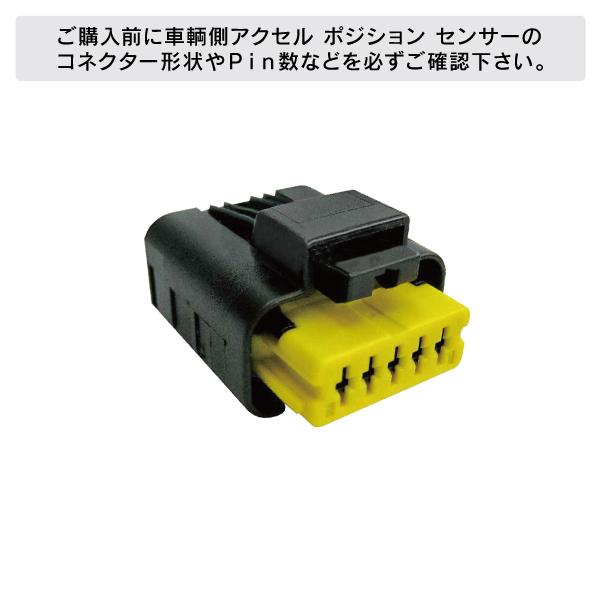 CITROEN シトロエン C2 A6 2004年〜2008年 ※5pin ※電子制御スロットル車 PedalBox+ スロットルコントローラー 10733745 | シトロエン | 04