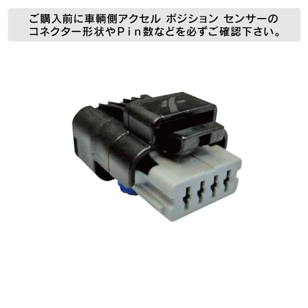 CITROEN シトロエン C2 A6 2004年〜2008年 ※4pin ※電子制御スロットル車 PedalBox+ スロットルコントローラー 10733747 | シトロエン | 04