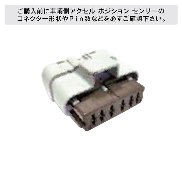 CITROEN シトロエン C2 A6 2004年〜2008年 ※6pin ※電子制御スロットル車 PedalBox+ スロットルコントローラー 10733748 | シトロエン | 04