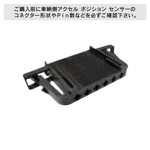 RENAULT ルノー カングー I KC 2002年〜2009年 ※コネクター形状要確認 PedalBox+ スロットルコントローラー 10723730 | ルノー | 04