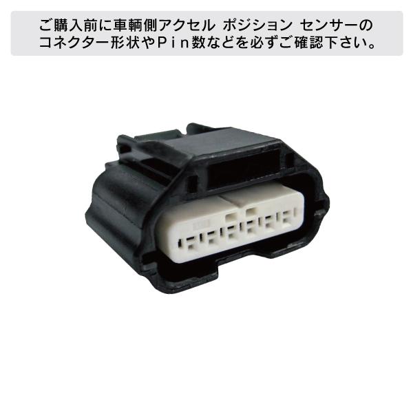 ニッサン ムラーノ Z5# 2004年〜2015年 ※コネクター形状確認 PedalBox+ スロットルコントローラー 10723718 | 日産 | 04