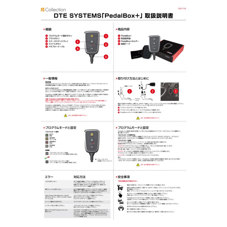 三菱 タウンボックス DS17W 2015年〜 ※コネクター形状確認 PedalBox+ スロットルコントローラー 10723717 | 三菱 | 06
