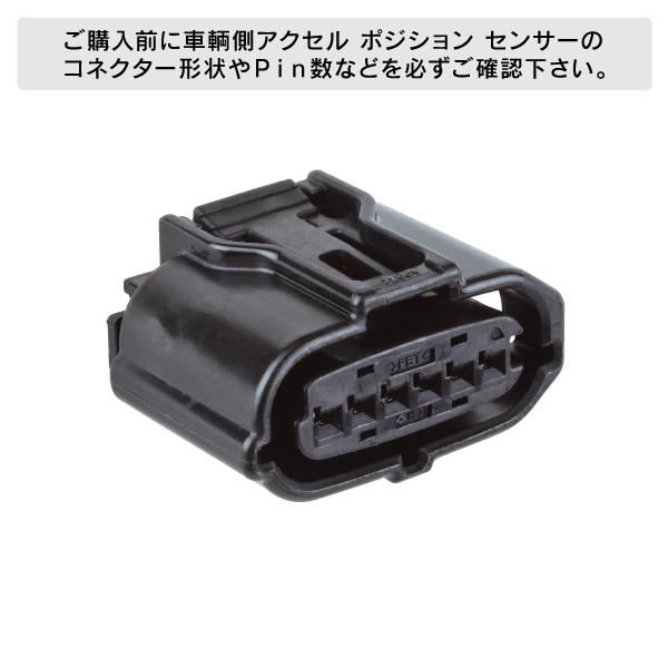 トヨタ ラッシュ J2# 2006年〜2016年 ※コネクター形状確認 PedalBox+ スロットルコントローラー 10723724 | トヨタ | 04