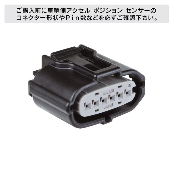 トヨタ クラウン ロイヤル S21# 2012年〜2018年 ※コネクター形状確認 PedalBox+ スロットルコントローラー 10723701 | トヨタ | 04