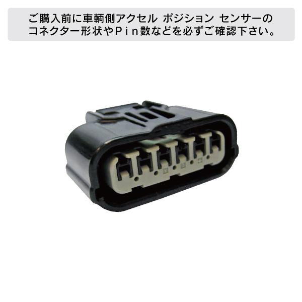 ホンダ ステップワゴン RK# 2009年〜2015年 ※コネクター形状確認 PedalBox+ スロットルコントローラー 10723720 | ホンダ | 04