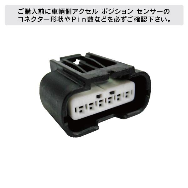 ホンダ ステップワゴン RP# 2015年〜 ※コネクター形状確認 PedalBox+ スロットルコントローラー 10723723 | ホンダ | 04