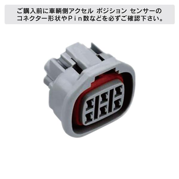 ニッサン エルグランド E51 2002年〜2010年 ※コネクター形状確認 PedalBox+ スロットルコントローラー 10723791 | 日産 | 04