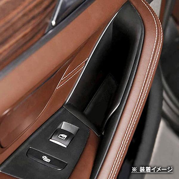 BMW 5シリーズ G30 2017年〜2023年 R.A.C インナー ドア ハンドル ストレージ ボックス 右ハンドル車フロント専用 | BMW | 02