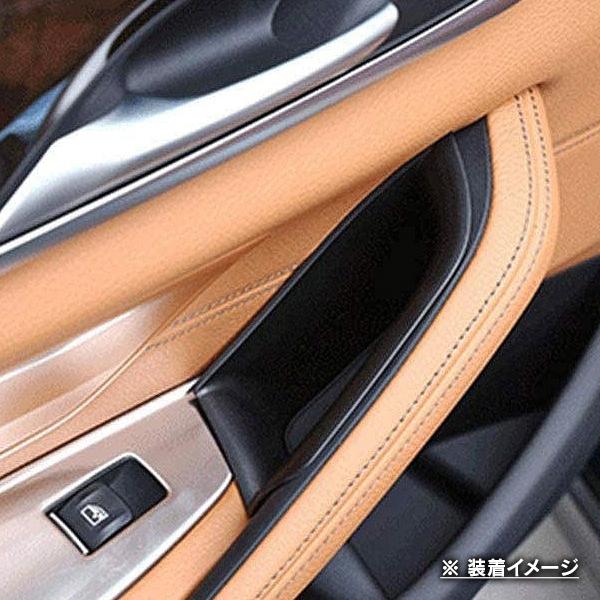 BMW 5シリーズ G30 2017年〜2023年 R.A.C インナー ドア ハンドル ストレージ ボックス 右ハンドル車リア専用 | BMW | 02