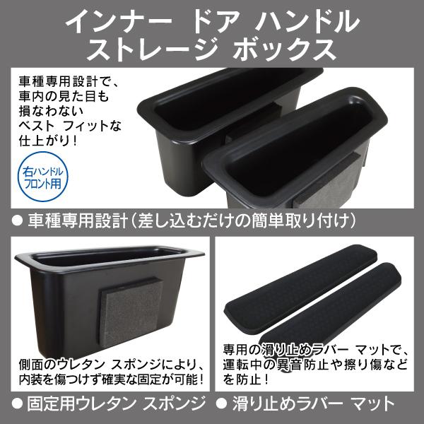 ボルボ XC60 DB/DD 2011年〜2017年 R.A.C インナー ドア ハンドル ストレージ ボックス 右ハンドル車フロント専用 | ボルボ | 01