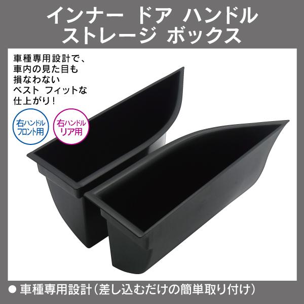 レンジローバー イヴォーク LV L538 2015〜2019年 R.A.C インナー ドア ハンドル ストレージ ボックス 右ハンドル車フロント専用 | ランドローバー | 01