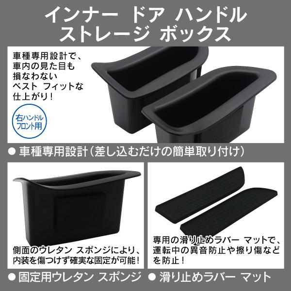 ボルボ V40 MB/MD 2013年〜2019年 R.A.C インナー ドア ハンドル ストレージ ボックス 右ハンドル車フロント専用 | ボルボ | 01