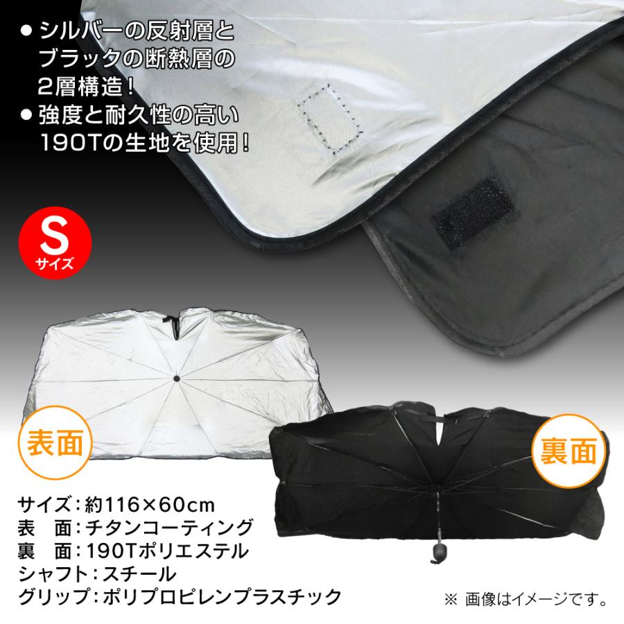 傘型で最小サイズ！！ R.A.C シャフトが曲がる 車用 傘型 サンシェード Sサイズ 約116cｍ Ｘ  約60cｍ |  | 02