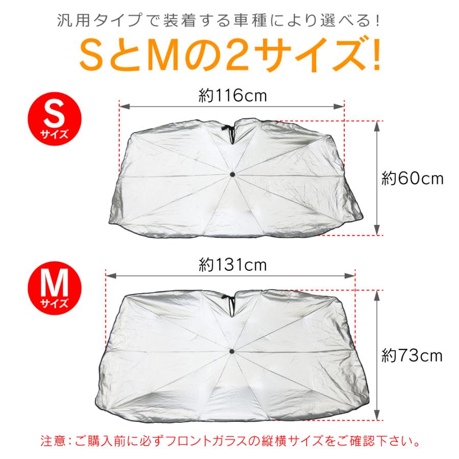 R.A.C シャフトが曲がる 車用 傘型 サンシェード Mサイズ 約131cｍ Ｘ  約73cｍ |  | 10