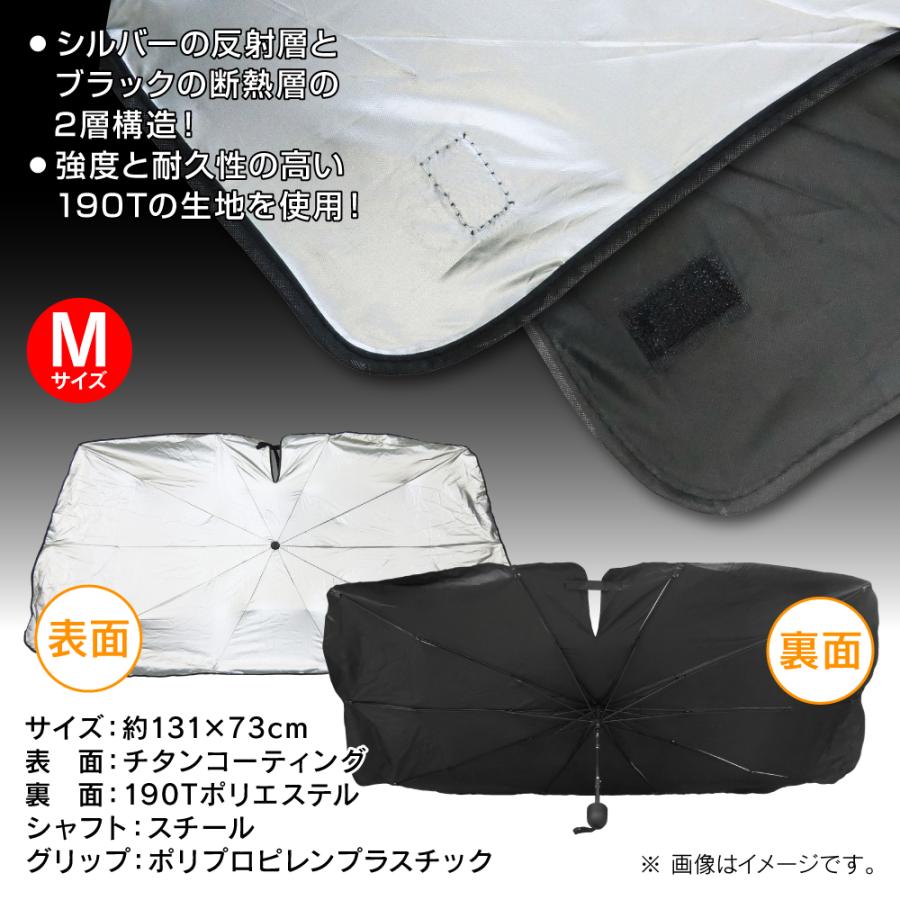R.A.C シャフトが曲がる 車用 傘型 サンシェード Mサイズ 約131cｍ Ｘ  約73cｍ |  | 02