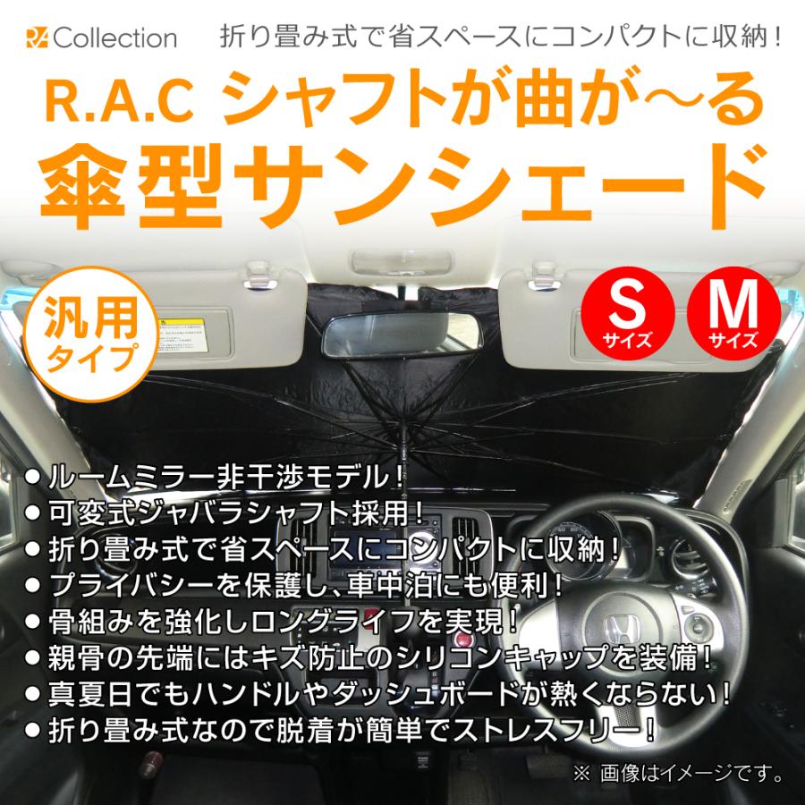 R.A.C シャフトが曲がる 車用 傘型 サンシェード Mサイズ 約131cｍ Ｘ  約73cｍ |  | 03